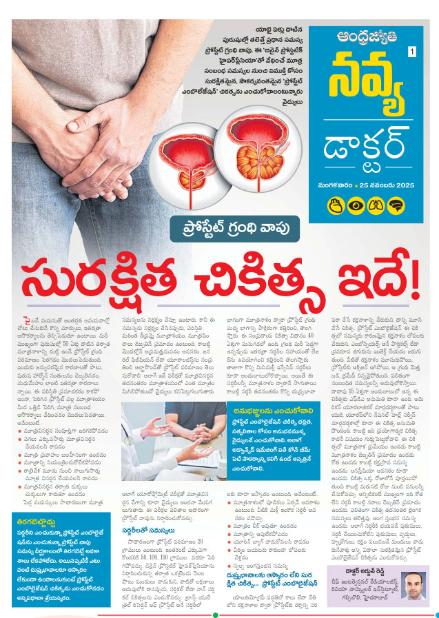 Prostatic Artery Embolization for BPH – RIVEA Vascular